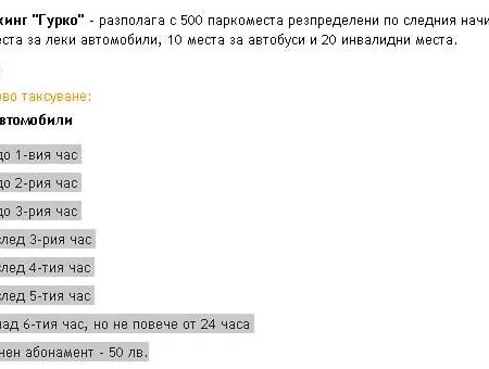 Lejlighed при Bond-100 м/2 със градина *